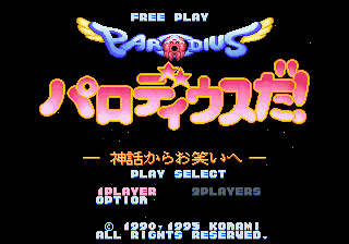 Parodius Saturn JP SSTitle3.png