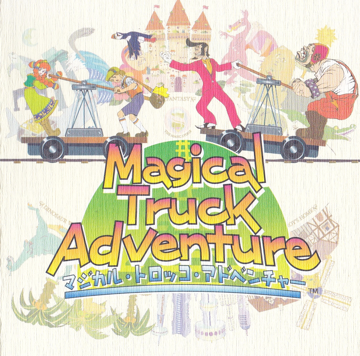 Magical Truck Adventure (album) - Sega Retro