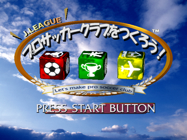 J League Pro Soccer Club O Tsukurou Dreamcast
