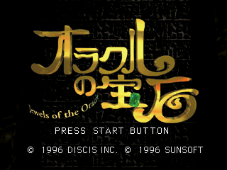 JewelsOfTheOracle Saturn JP SSTitle.png