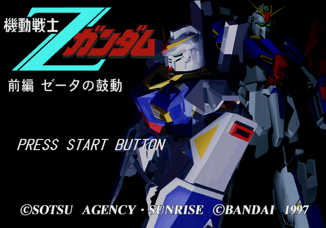 Kidou Senshi Z Gundam Zenpen Zeta No Kodou