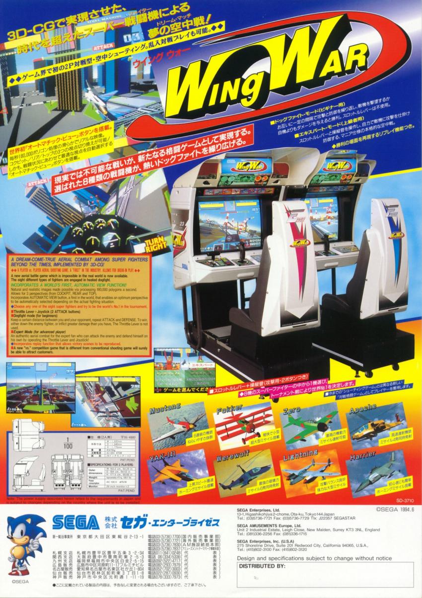 WingWar Arcade JP Flyer.jpg