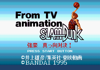From TV Animation Slam Dunk: Kyougou Makkou Taiketsu!