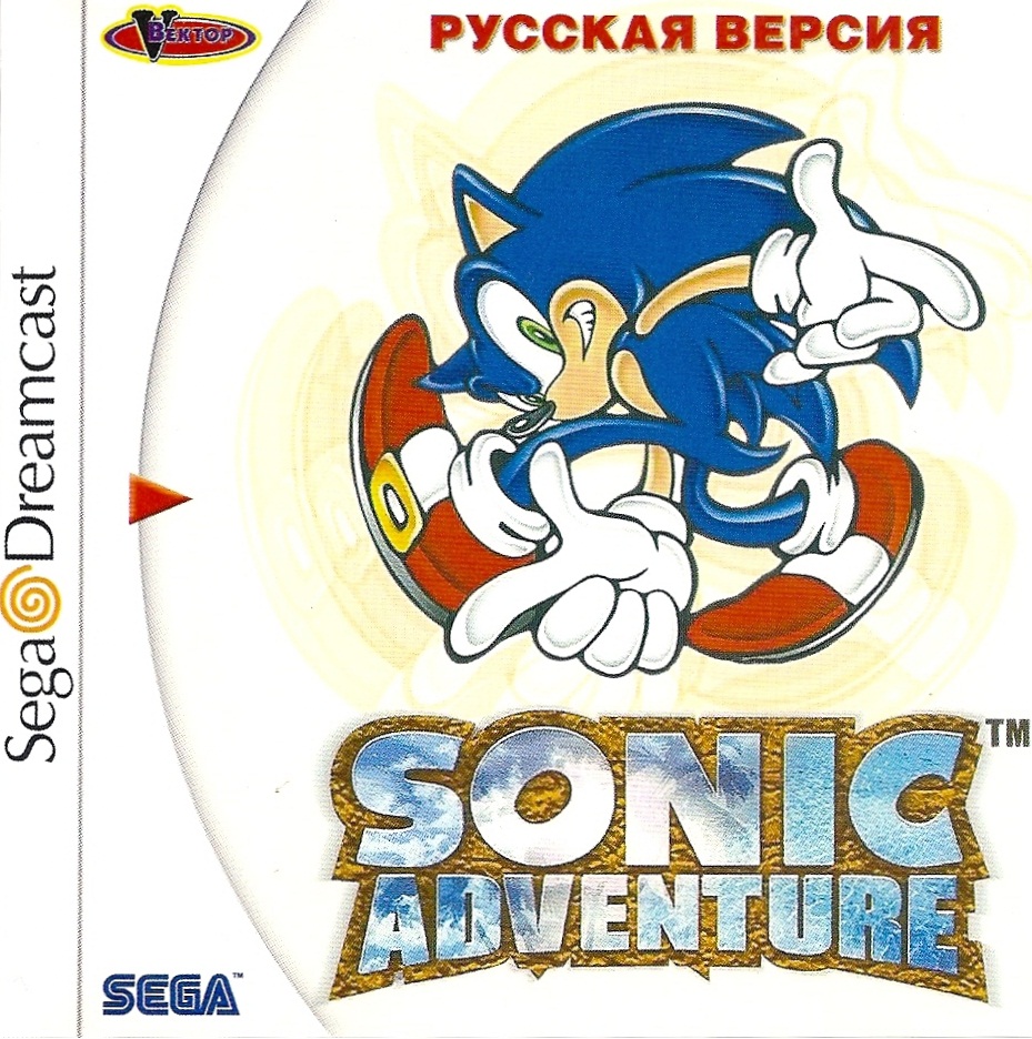 Sonic adventure dreamcast на русском. Sega Dreamcast Sonic Adventure. Sonic Adventure Dreamcast обложка. Sonic Adventure 2 Dreamcast обложка. Sonic Adventure Dreamcast диск.