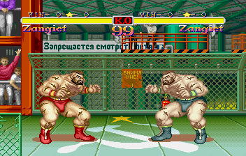 Super Street Fighter II Saturn, Stages, Zangief.png