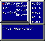 Phantasy Star Adventure, Item Shop.png