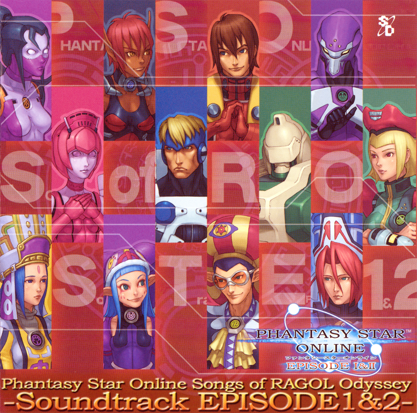 Phantasy Star Online Songs Of Ragol Odyssey Soundtrack Episode 1 2 Sega Retro
