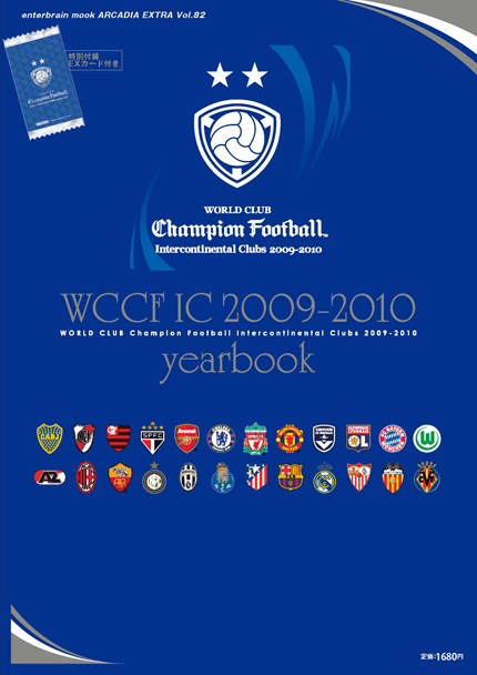 WCCF IC 2009-2010 Yearbook - Sega Retro