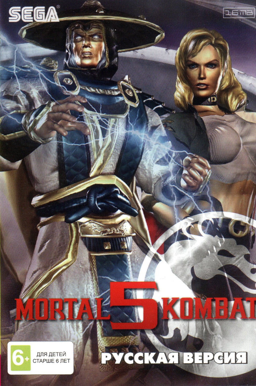 Https mk 5. MK 5 Sega. Мортал комбат 5 сега. Mortal Kombat 5 sub Zero Sega. MK 5 Subzero Sega.