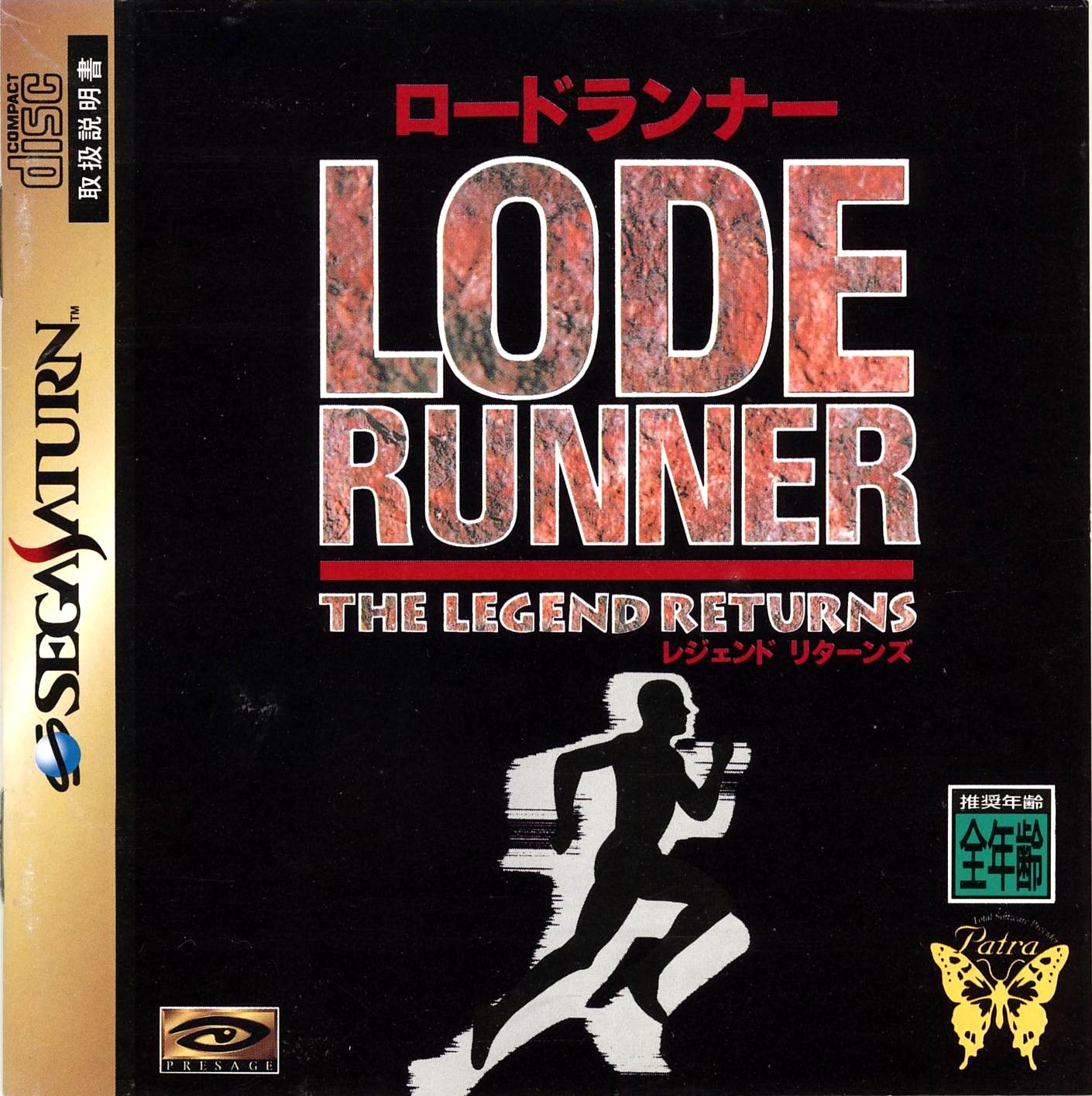 The legendary return. Lode Runner Sega. Lode Runner: the Legend Returns. Lode Runner ps1. Lode Runner обложка.