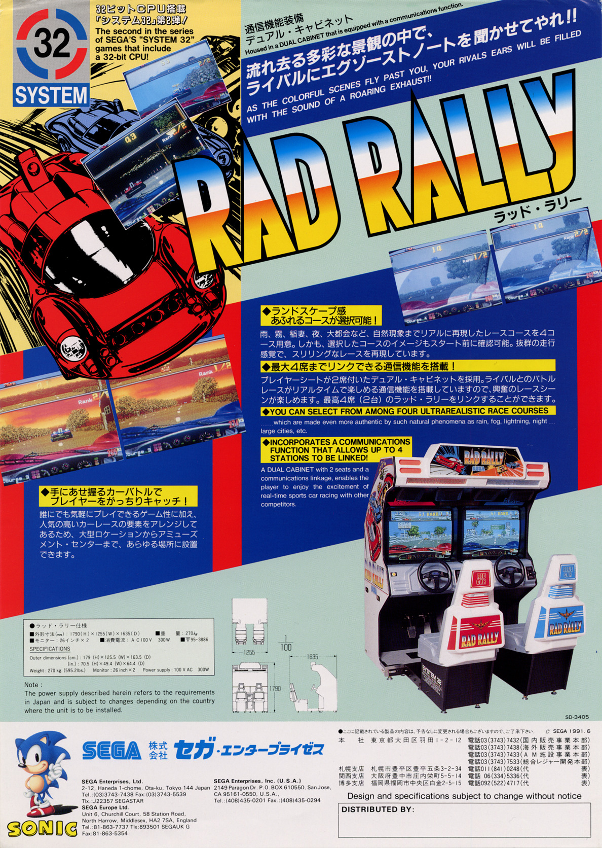 RadRally System32 JP Flyer.jpg