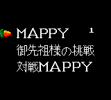 Mappy GG LevelSelect.png
