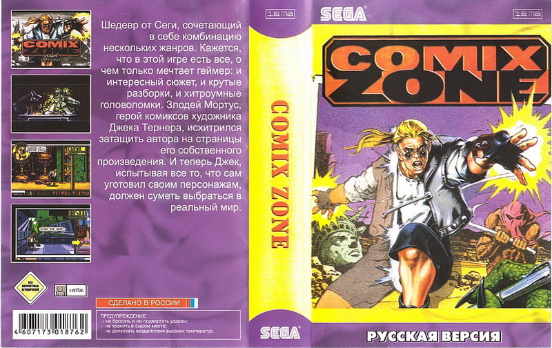 Игра на сегу комикс. Comix Zone Sega картридж. Комикс зон сега обложка. Игры Sega Mega Drive comix Zone. Sega новые игры.