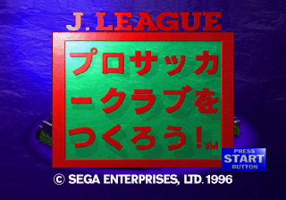 J League Pro Soccer Club O Tsukurou Saturn