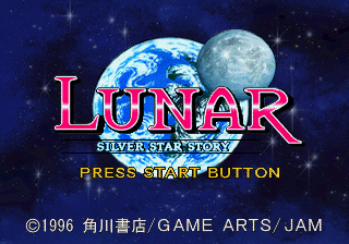 LunarSilverStarStory title.png