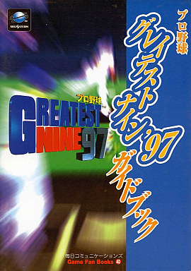 Pro Yakyuu Greatest Nine 97 Guide Book - Sega Retro