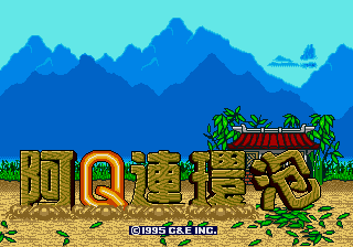 AqRenkanAwa MDTitleScreen.png