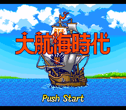 UnchartedWaters MD JP TitleScreen.png