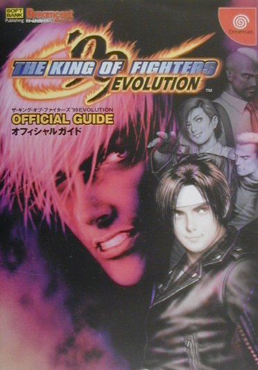 The King of Fighters '99 Evolution Official Guide - Sega Retro
