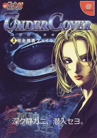 UnderCover AD2025 Kei Koushiki Kanzen Sousa File - Sega Retro