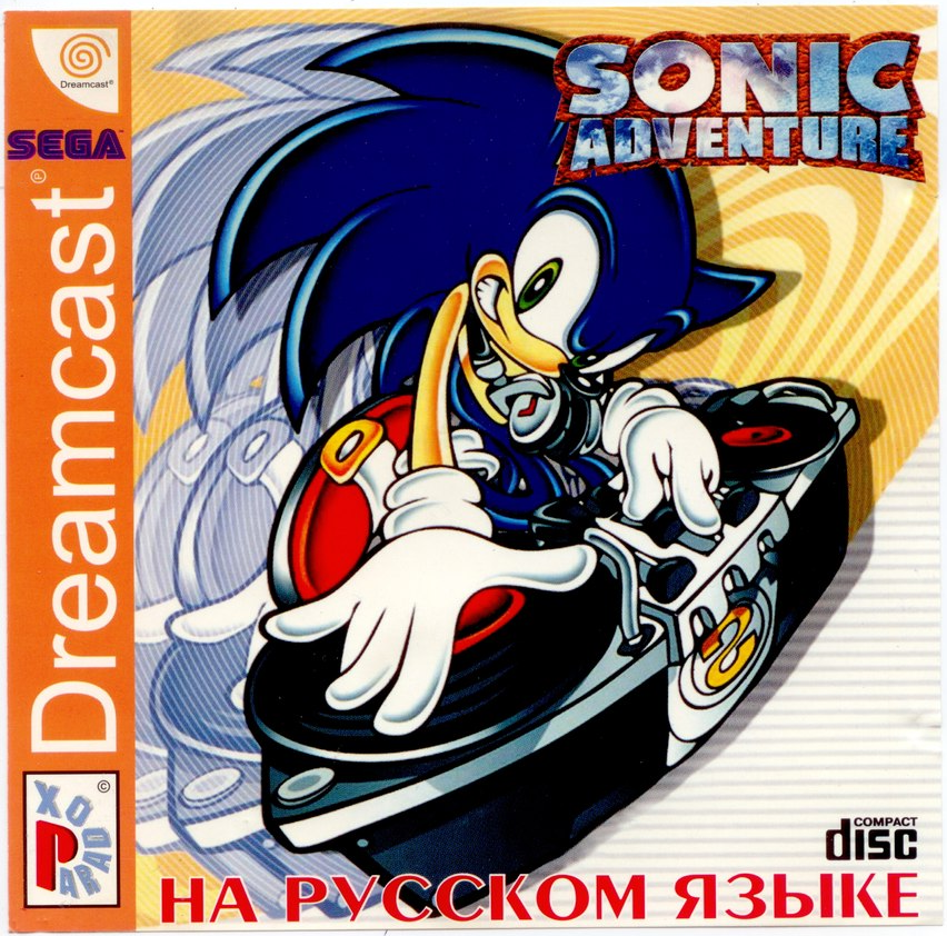 Sonic adventure dreamcast на русском. Ps1 Sonic Adventure. Sonic Adventure Dreamcast диск. Sonic Adventure 2 Dreamcast Disc. Соник на ps1.