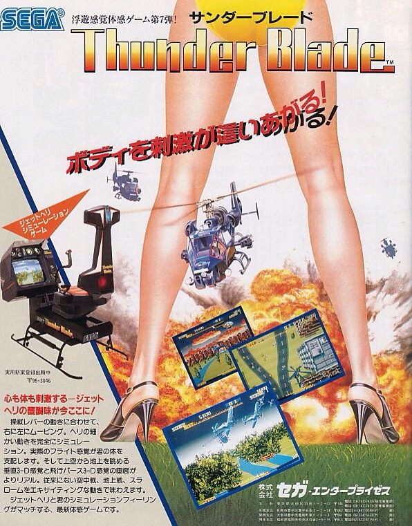 ThunderBlade XBoard JP Flyer.jpg