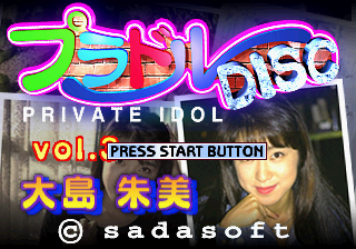 Private Idol Disc Vol. 3: Ooshima Akemi