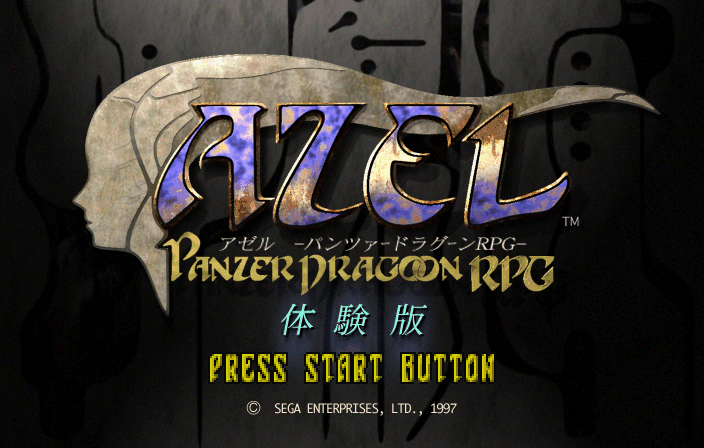 Azel: Panzer Dragoon RPG Taikenban