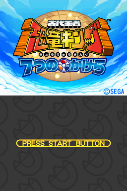 KodaiOujaKyouryuuKing DS JP Title.png