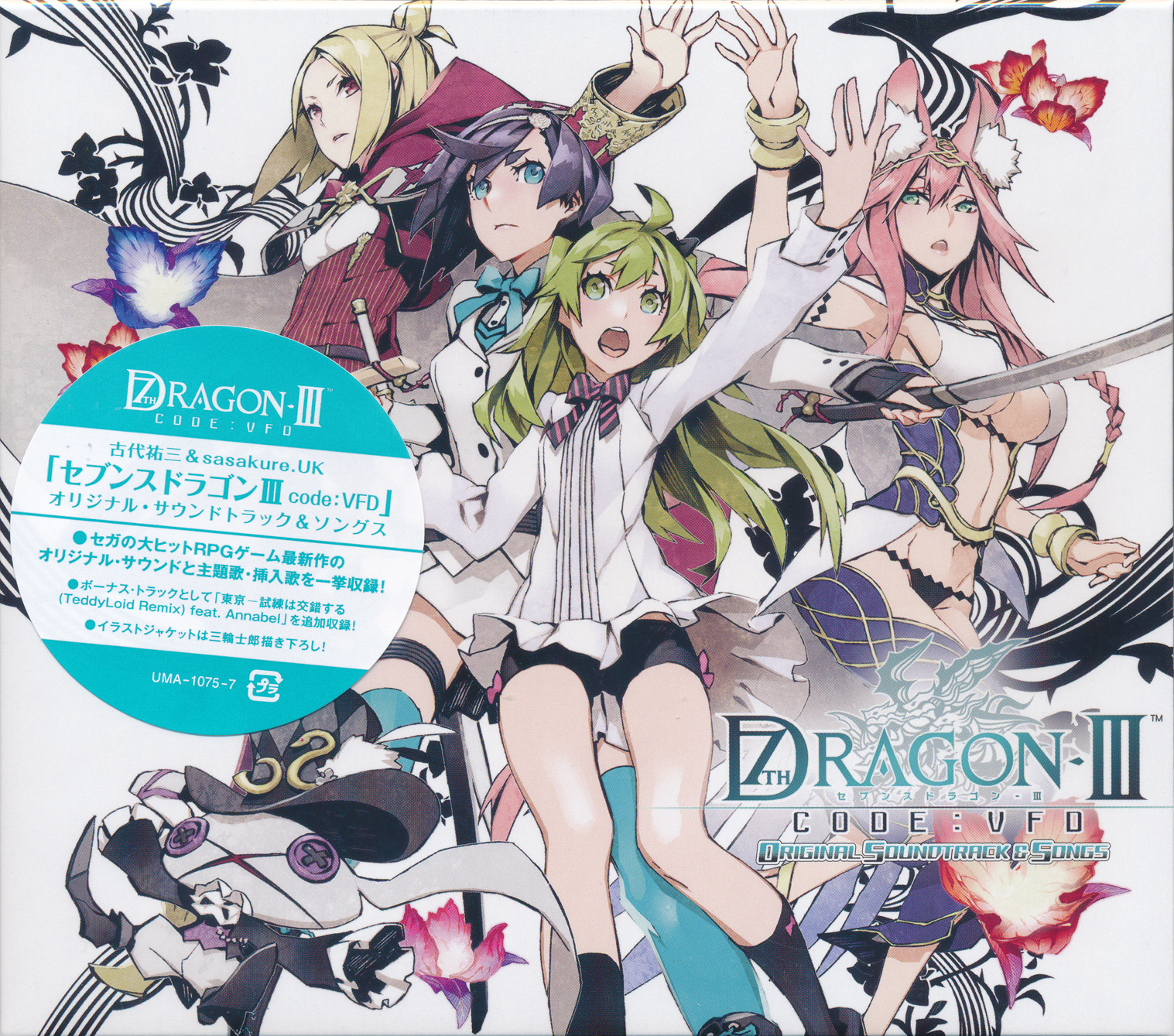 7th Dragon III Code: VFD Original Soundtrack & Songs - Sega Retro