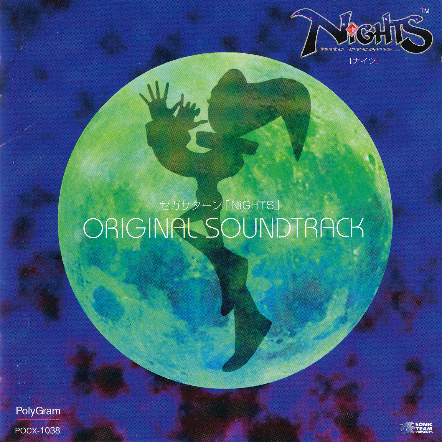 NiGHTS Original Soundtrack - Sega Retro