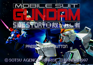 GundamGaidenIII title.png