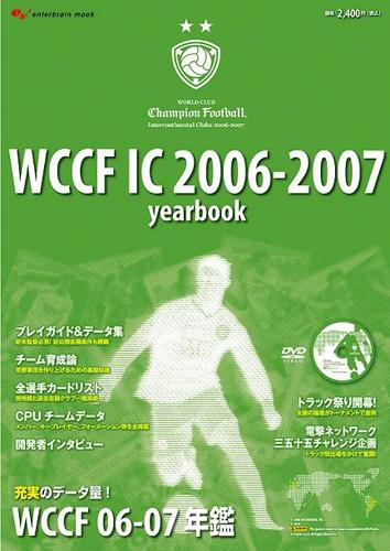 WCCF IC  Yearbook   Sega Retro