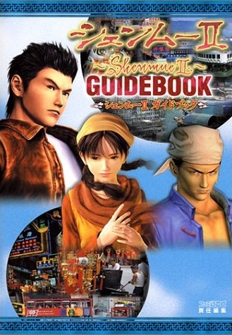 Shenmue II Guide Book - Sega Retro
