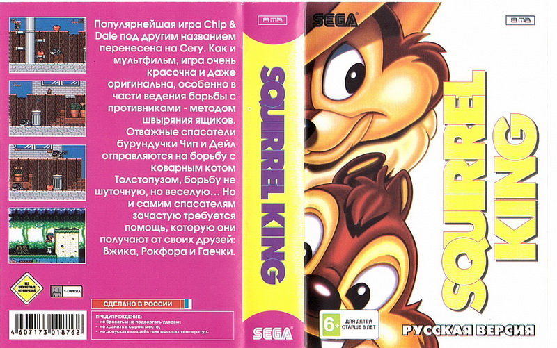 Игра чип и дейл на сеге. Squirrel King сега. Чип и Дейл картридж сега. Чип и Дейл сега игра. Sega Mega Drive чип и Дейл.