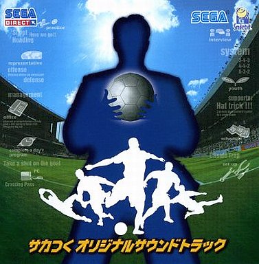 World Championship Soccer Soundtrack OST Sega 