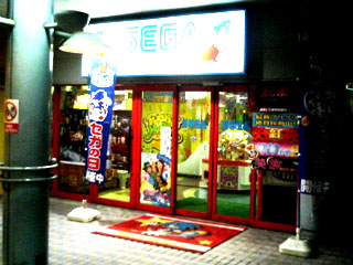 Sega Marby Inside Entrance 1.jpg