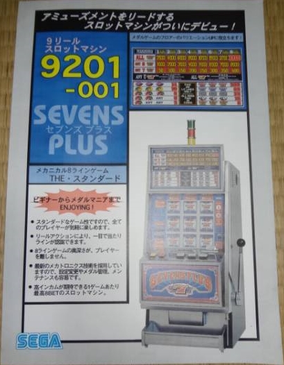 SevensPlus arcade JP flyer.jpg