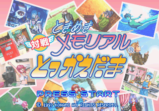 Jogo Tokimeki Memorial: Taisen Puzzle-Dama - Sega Saturn (Japonês) -  MeuGameUsado