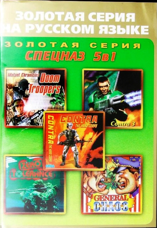 Купить сборник игр. Doom Troopers Sega картридж. Картридж Sega 5в1 ab-5001 contra / Doom Troopers /Zero tolerance /General Ch+.. Картридж Sega General Chaos. Картридж сборники игр Sega.