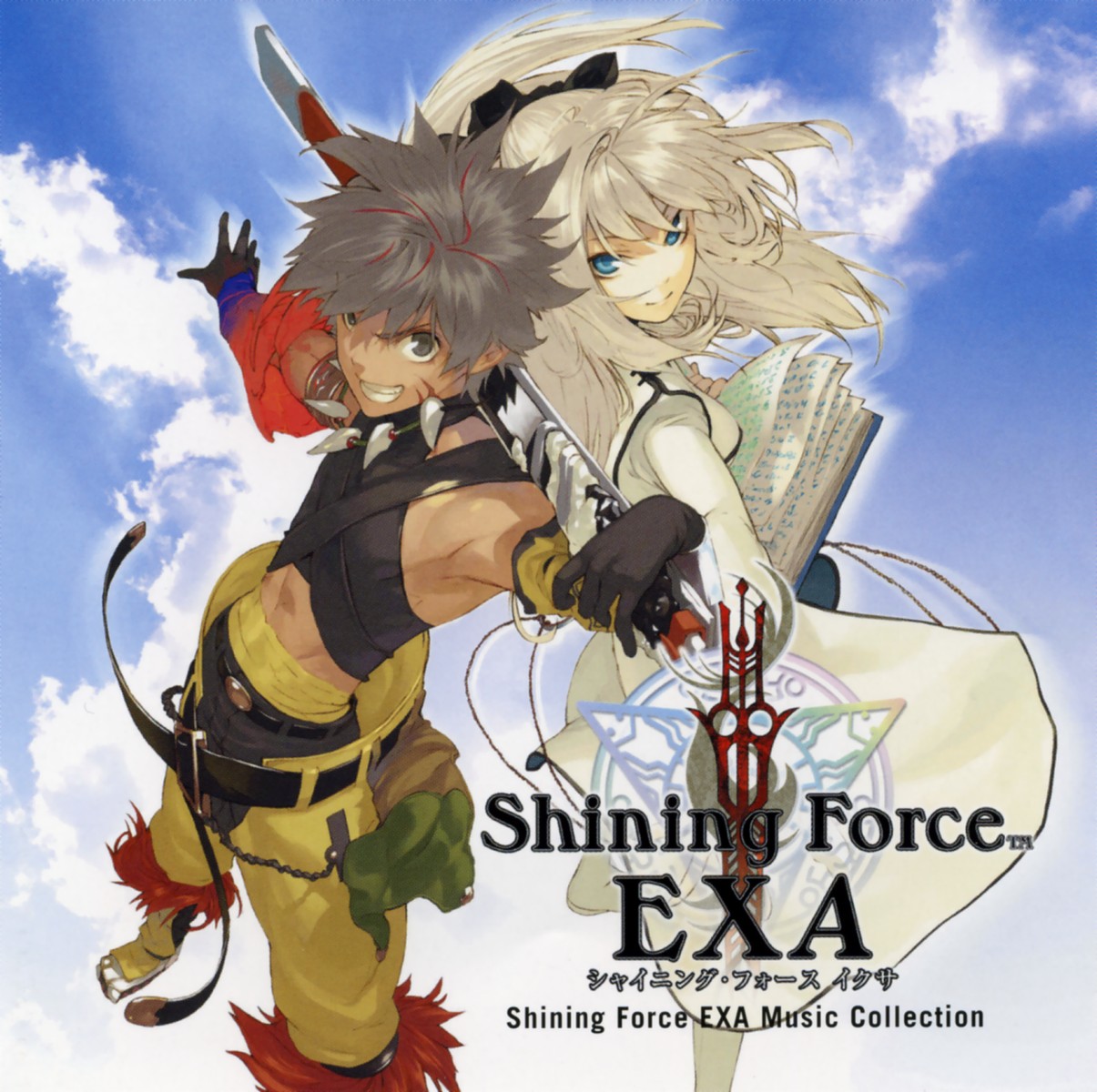 Shining Force Exa Music Collection Sega Retro