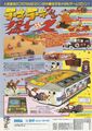 ChikiChikiMachineMouRace Arcade JP Flyer.jpg