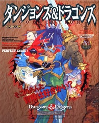 File:Dungeons & Dragons Collection (Gamest Mook EX Vol. 83) JP 