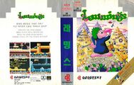 LEMMINGS Game Gear Sega 2194 gg