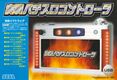 JissenPachislotController PS2 JP Box Front.jpg