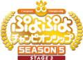 PuyoPuyoChampionshipSeason5Stage3 logo.png