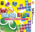 PuyoPuyoTetris 3DS JP Box.jpg