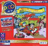 TDTTMnBwU Pico JP Box 10th.jpg