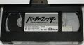 VirtuaFighterTVAnimationSeriesVol2 VHS JP Cassette.jpg