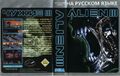 Bootleg Alien3 MD RU Box NewGame Alt.jpg